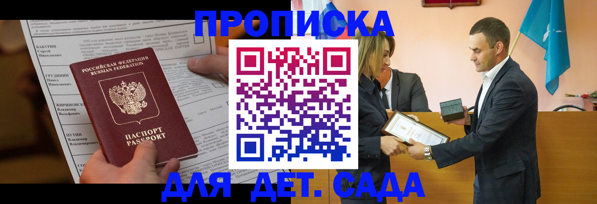 временная регистрация купить в Ртищево