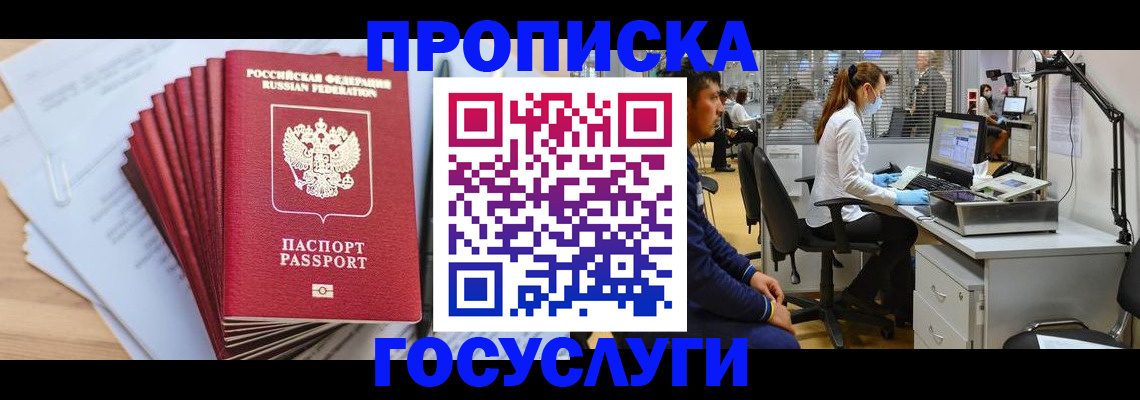 миграционный учет в Ртищево