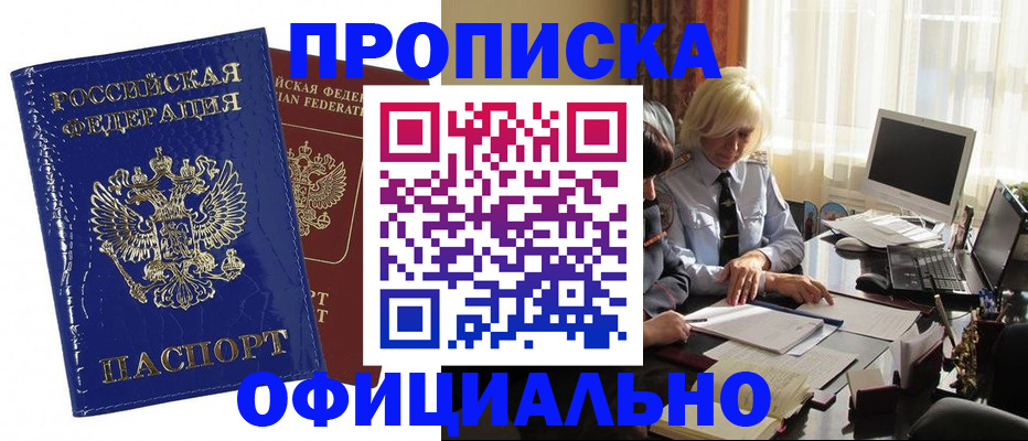 прописка 2025 в Ртищево