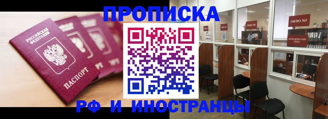 временная регистрация госуслуги в Ртищево