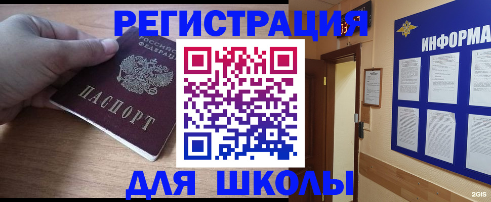 прописка регистрация в Ртищево