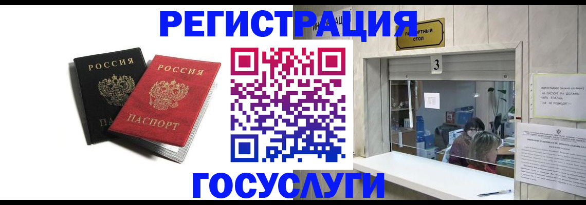 прописка для военкомата в Ртищево