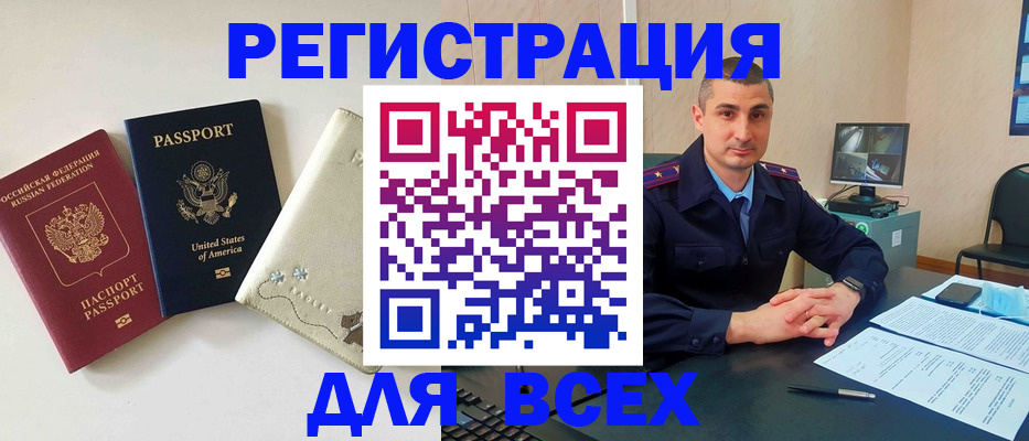 прописка паспорт в Ртищево