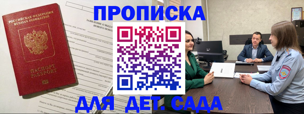 регистрация в Ртищево