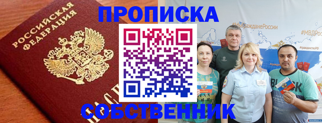 прописка паспорт в Ртищево