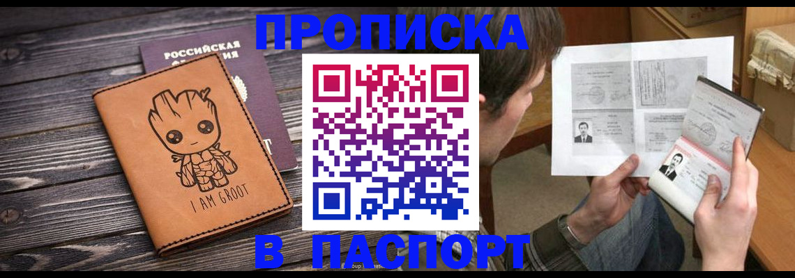 временная регистрация для школы в Ртищево